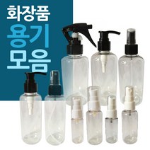 투명 화장품용기 모음/스프레이/분무기/펌프/에센드/화장수, 에센스 30ml 5개