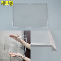 급식실 엘리베이터 게시판 부착식 프레임 A4 가로