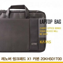 DTV441311레노버 씽크패드 X1 카본 20KHS01T00용 노트북가방(ks-3099), 상세페이지 참조