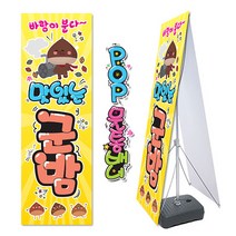 ( 맛있는 군밤 ) 