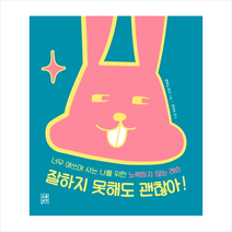 잘하지 못해도 괜찮아, 소운서가, 후루쇼유카