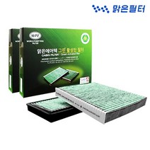 맑은필터 그린 활성탄 자동차 에어컨필터, 081G-올뉴쏘렌토/더뉴쏘렌토