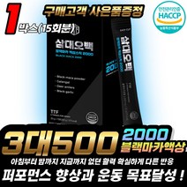 삼대오백 블랙마카 액상스틱 활력에너지 아미노산 활력부스터 에너지부스터 블랙마카2000 보디빌더 김건우추천 사양벌꿀 녹용액기스 당귀농축 운동보조제 청포도맛 에너지드링크