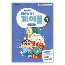 못말리는 짱구 계이름 1 / 서울음악출판사 / 표지작업 무 / 비닐커버 무 / 사은품 / 빠른배송/ 안심포장/