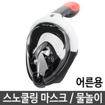 쭈bhnj__스노클링 쿨링 물놀이 용품 스킨스쿠버 화이트M 레저용이잠수경 이소품 이마스크 수경 스포츠 어른용이 어린이 여행용♥hopenjoy!, ♥hopenjoy!