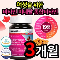 여자 여성에게 좋은 비타민 미네랄 종합 멀티 영양제 포우먼 1445mg 90정 마그네슘 비오틴 엽산 구리 망간 비타민 A B C D E 피로 스트레스 활력 중년 갱년기 엄마 어머니, 1개 (8980원 할인), 90정 (3개월 분)