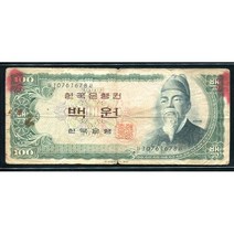 옛날돈 한국은행 세종백원 밤색지 귀한 10포인트(10761678) 보품