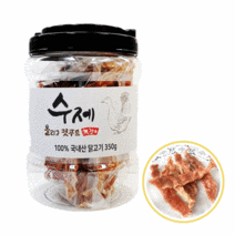 수제 올리고 펫푸드 국내산 무첨가 강아지 수제간식, 1개, 대용량 닭가슴살 350g