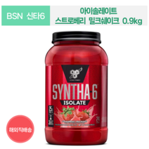 BSN SYNTHA-6 아이솔레이트 분리유청단백질WPI 분말 스트로베리 밀크쉐이크 0.9kg 1.82kg