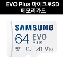삼성전자 엠피온 MDR-S1000 마이크로SD카드 64G EVO PLUS MicroSD, 64GB