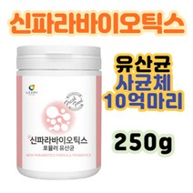 시니어 장내유해균사멸 김치발효 실온유산균 230g장건강 배변활동 식약처인증 시니어 노인 성인 여자 남자 수험생 홈쇼핑 50대 60대 70대 80대 실버 여성 남성 홈쇼핑 건강기능식품