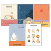 에코백증정)다람쥐의 위로+고슴도치의소원+잘지내니+잘다녀와+코끼리의마음 전5권 톤 텔레헨, 단품
