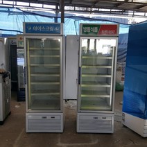 중고음료수냉장고 쇼케이스 냉장고 냉동고