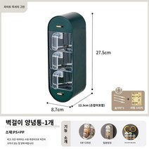 조미료 상자 가정용 주방 랙 벽에 매달려 하이 엔드 멀티 그리드 소금 글루타민산 나트륨 벽걸이 조미료 조미료 상자, 1. 라이트 럭셔리 그린 1팩