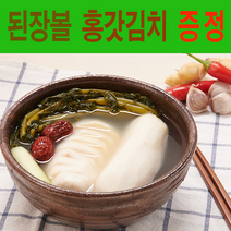 맛있는 전라도동치미 국내산재료100% 어머니가 직접 담근 가정식물김치, 1개, 3kg