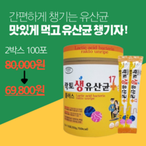 락토 생유산균 2박스 100포 17플러스 프로바이오틱스 신바이오틱스 프락토올리고당 생유산균17종함유 장건강