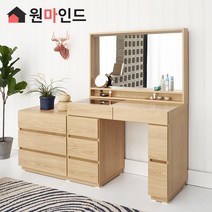 원마인드 샤르망 와이드형화장대 일반거울, 오크/아이보리
