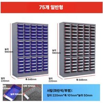 부품 보관함 재료 도어형 수납장 정리 공구 캐비넷, 75개 일반형