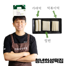 청년희성떡집 가래떡 떡볶이떡 3kg, 가래떡 3kg, 1개, 2kg