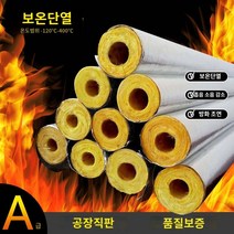 내화충진재 파이프 배관 단열재 보일러 유리솜 고온, K.절연 파이프 기타 모델은 고객 서비스에 문의하십시오