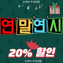 김포공항 주차대행 국내선/국제선 가능, 평일(월~목)