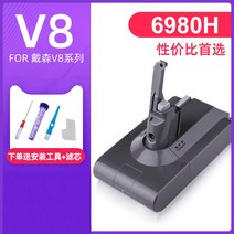 다이슨 청소기 호환 배터리 V6V7V8V10 교체 충전기 액세서리 리튬, V8-6980H가격대비성능선호
