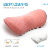 발란스코드 기억솜 원보 허리 쿠션 해압 느린 회전 소파 자동차 사무실, 복숭아색
