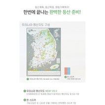 우리나라 2000 명산지도 + 핀스티커 - 100대 명산 백두대간 등린이 전국 여행 등산 지도, 상세페이지 참조, 상세페이지 참조