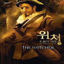 NSB9788959527311 새책-스테이책터 [위쳐 : 3 불의 세례-상] --위쳐-제우미디어-안제이 사프콥스키 지음 이지원 옮김-외국판타지/환상소설, 위쳐 : 3 불의 세례-상, 제우미디어