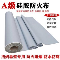용접방염포 실리콘 방화 천 펜던트 벽 내화성 내열성 유리 섬유 부드러운 연결 티타늄 합금, 그레이 실리콘 천 1m 폭*0.35mm 두께*50m A