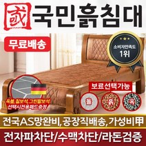 국민흙침대 싱글 1인용 싱글흙침대 S리더스 황토볼, 없음/없음/없음