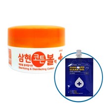 삼현제약 소독용 알콜코튼볼(알콜솜+에탄올+핀셋), 18개+퍼스트손세정제