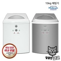 얼음틀 제빙기 얼음기 미니 아이스머신 가정용 얼음만들기 가정용제빙기 사무실 용량 카페, 01. 화이트
