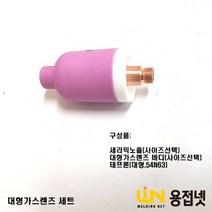 알곤토치 티그토치 대형가스렌즈 바디세트, 2.4Φ, 53N87 （19Φ）
