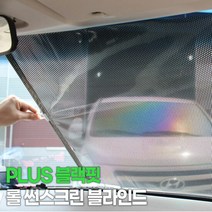 PLUS 블랙핏 롤 썬스크린 블라인드_1P, 단품