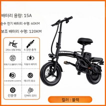 전기 접이식 자전거 초경량 휴대용 레포츠 출퇴근 배달 여행 바이크, 플래그십에디션15A-60km배터리수명/전력표시/에너지회