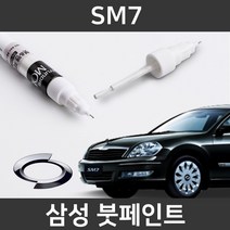 삼성 SM7 붓펜 붓페인트 도색, SM7:PSE(11)