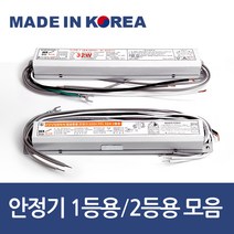 국산 형광등 전자식 안정기 FPL 36W 55W 32W 1등 2등 PL FL FLR 직관 안전기, 국산 NT FPL 55W 2등용 안정기