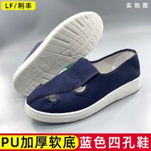남여 경량 방진화 크린룸화 안전화 크린룸신발 실내화 작업실 먼지 제전신발 무진화 정전기방지 실험실