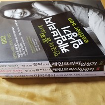 유학성공 3권 묶음/한국의 꼴찌소녀 케임브리지 입성기등
