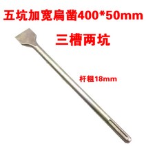 전기해머 전기해머 힐티 박사 전용 스프링 스틸 다섯 구덩이 끌 3개 2개구멍 전기삽 날카로운 평평한 벽 콘크리트 홈파기, T09-5구멍 뾰족한끝 600mm