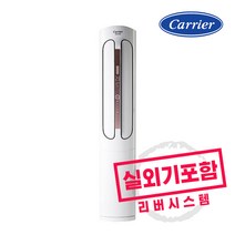 캐리어 인버터 스탠드에어컨 16평형 DSCC161XASWMD 실외기포함, 캐리어16평스탠드형에어컨