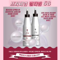 에센지 프리미엄 멀티펌 G8 1제 300ml 중화제 300ml세트(일반펌/직펌), 30세트, 300ml