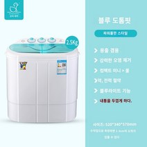 미니세탁기 오리 브랜드 용리 통합 이중 배럴 2 마일 린더 베이비 어린이 소규모 가정 세미 -자동 미니 세탁기, 파란 두꺼운 모델
