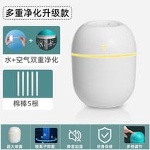 미니 가습기 에어워셔 가습기 소형 가정용 음소거 기숙사 책상 책상 침실 머리맡 수화 usb 자동차 공기 청정기 대형 스프레이 미니 편리한 여성 학생 크리 에이 티브 선물 아기, 퓨리파이드 버전 - 펄 화이트 사일런트 라지 스프