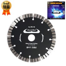 윤인컴퍼니 마른날 홈파기날 150mm 콘크리트 시멘트홈파기 홈파기 다이아몬드날 전선홈파기 바닥홈파기 도로 홈파기날, 1개