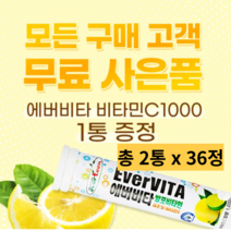 멀티 종합발포비타민C 지용성 고농축 토코페롤 수용성 고함량 비타민비 피로회복제 미네랄 나이아신 올인원 영양제 파이토케미컬 활성 구미 A K B6 B2 B3 E 12 구미 초경선물