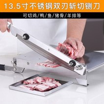 약초 약재용 농업용 절단기 작두 단두대 가정 작은 뼈 커터 도마 갈비 치킨 절단 특수 커터 도마 뼈 단두대 게이트 나이프 유물, 60° 이상, 16cm, 밝은 회색