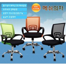ohnew 가성비 예쁜 메쉬회전의자 사무실회의의자 중고등학생의자 학원강의실의자 컴퓨터 책상 게이머 의자, 그린