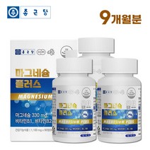 종근당 마그네슘 플러스 90정 3개월분 비타민B1 B2 B6 신경 근육 기능 에너지 대사 영양제 magnesium, 3병